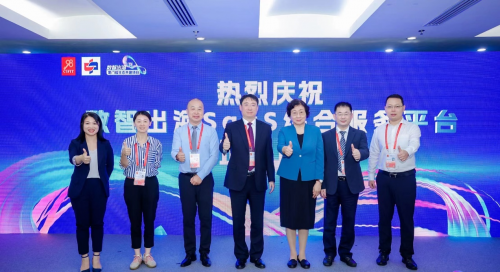 中国投促会数字服务应用专委会数智出海SaaS产品上线 全方位赋能贸易新发展