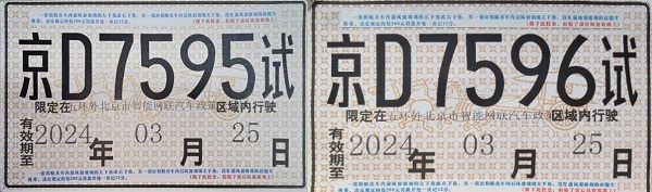 国内商用车首张！福田汽车成功获得有条件自动驾驶 高快速路测试牌照