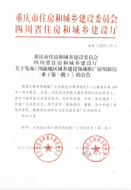 相关专家领导赴四川嘉好变频供水设备科技有限公司考察调研
